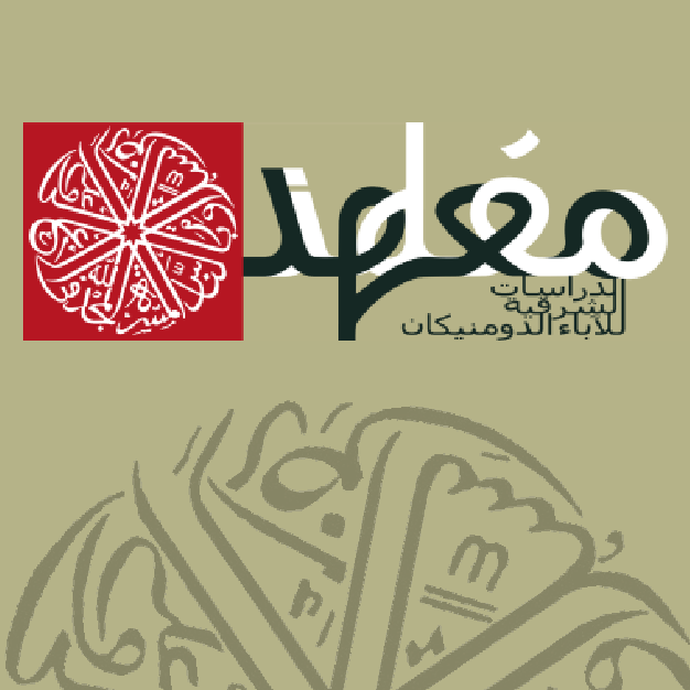 إتّفاقيّة جديدة بين دوموني ومعهد الدراسات الشرقيّة للآباء الدومنيكان