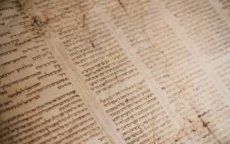 Hébreu biblique IIB