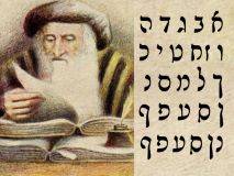 Introduction to Midrashim: Technique, corpus and exegetical work